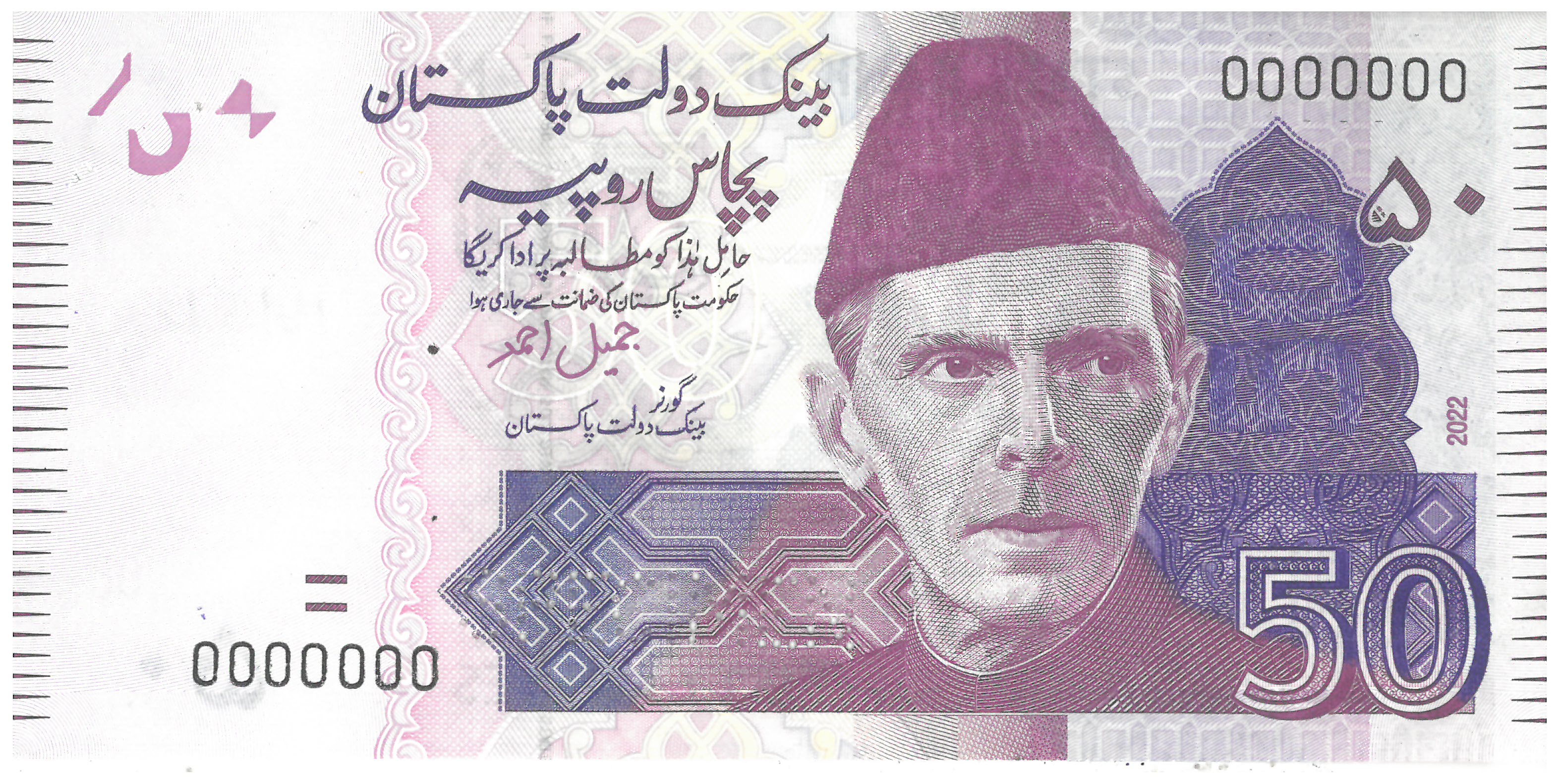 50 Rupees Bank Note