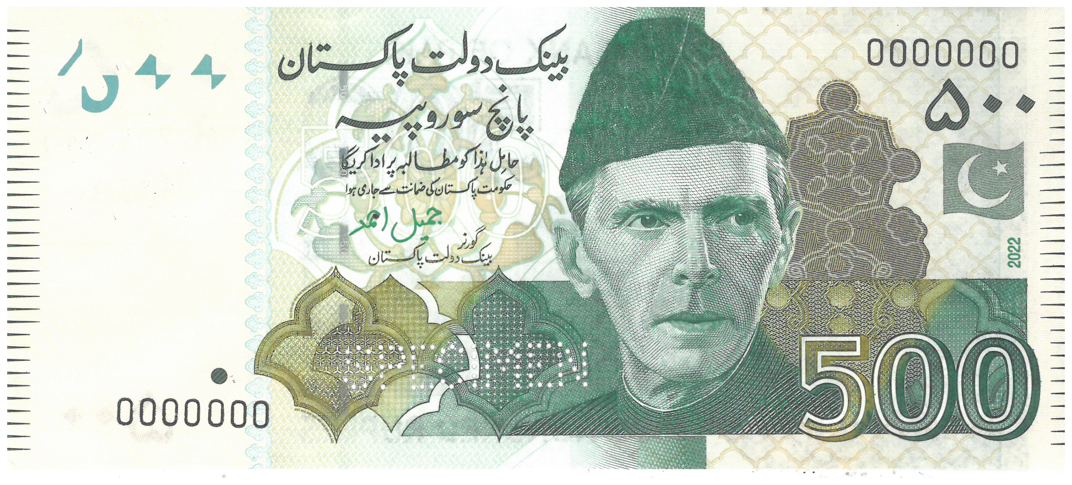 500 Rupees Bank Note
