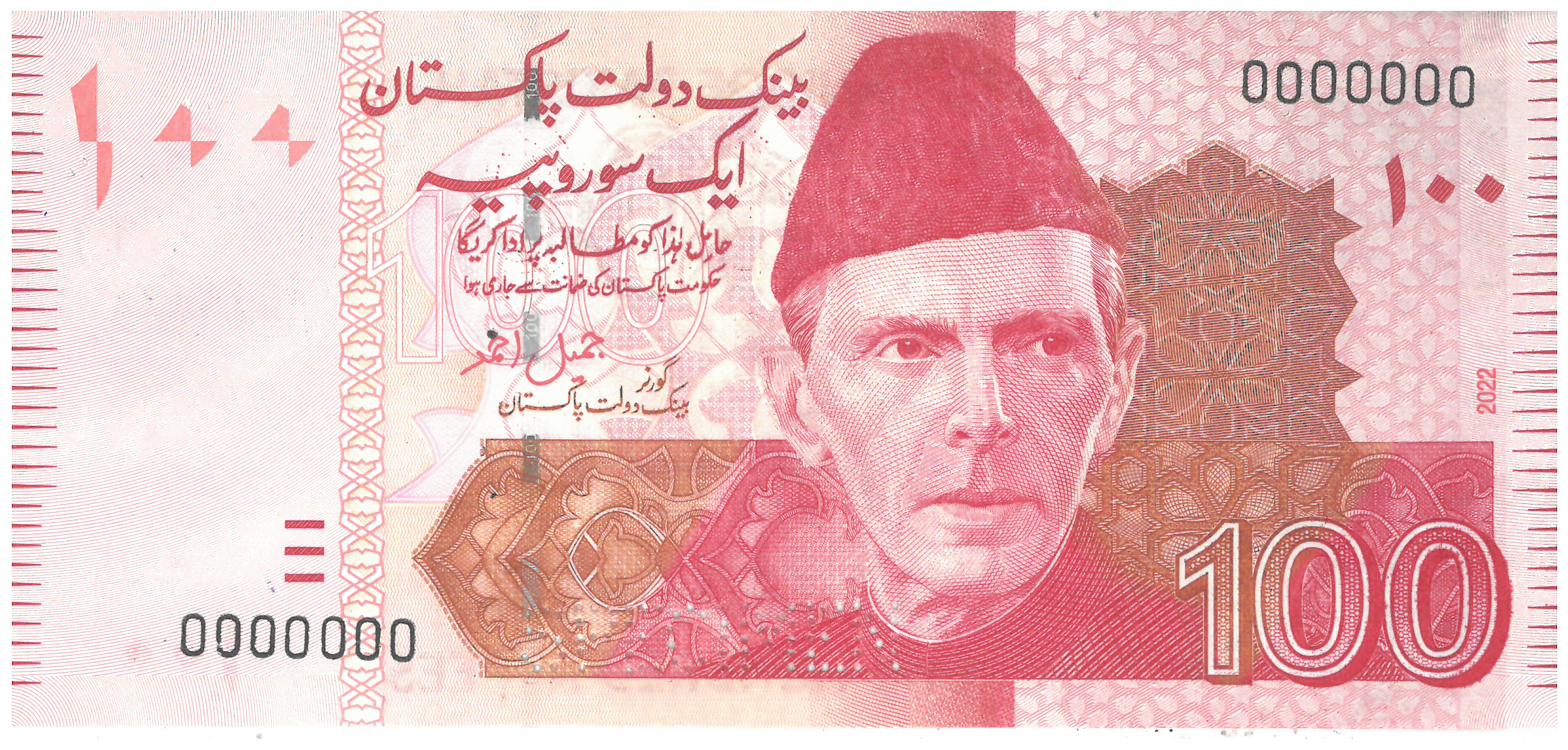 100 Rupees Bank Note