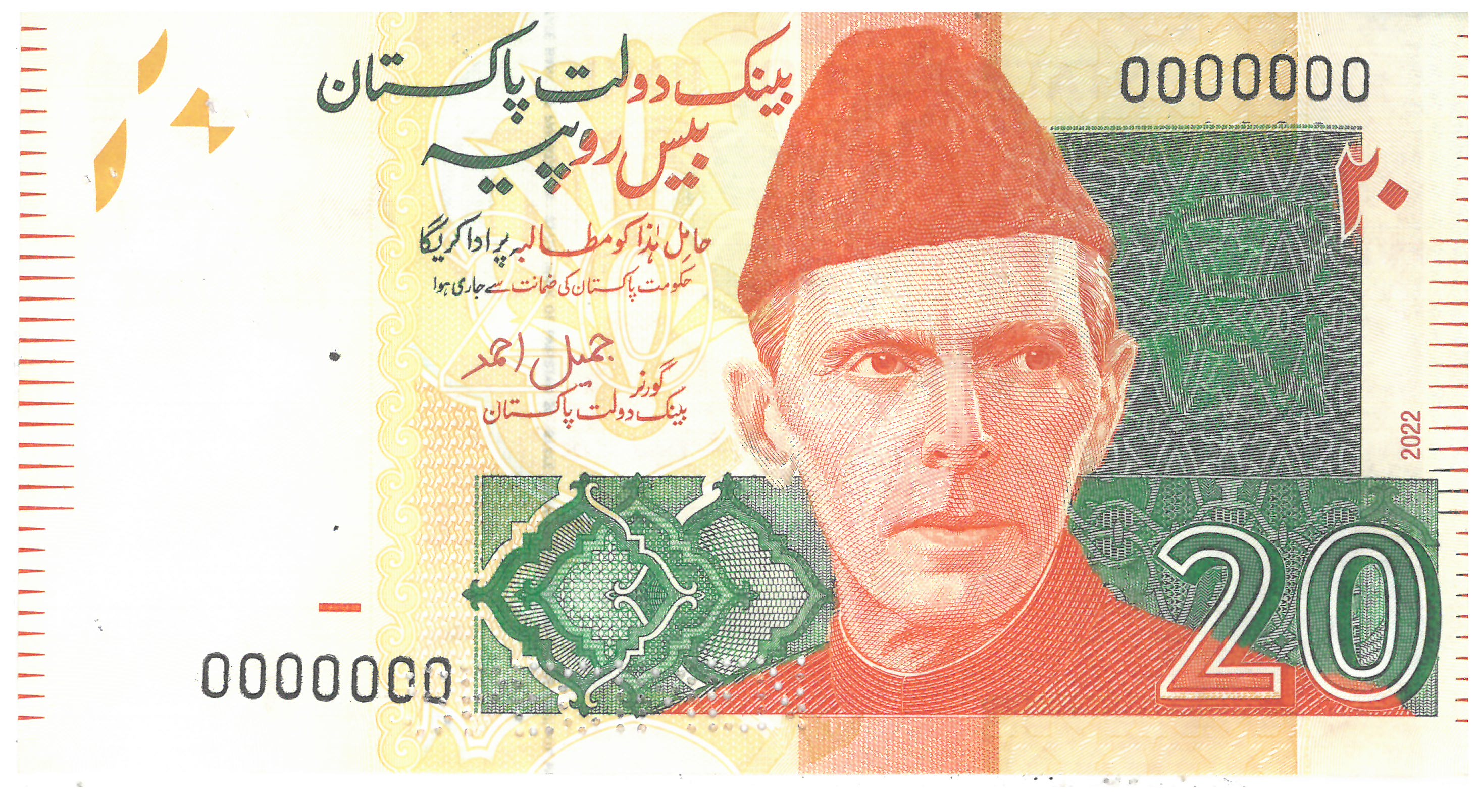 20 Rupees Bank Note