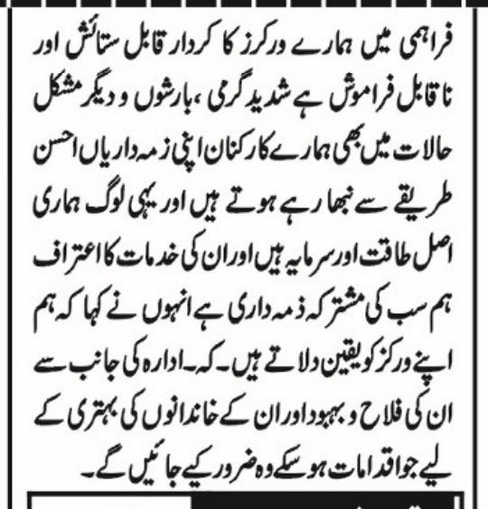 News Events