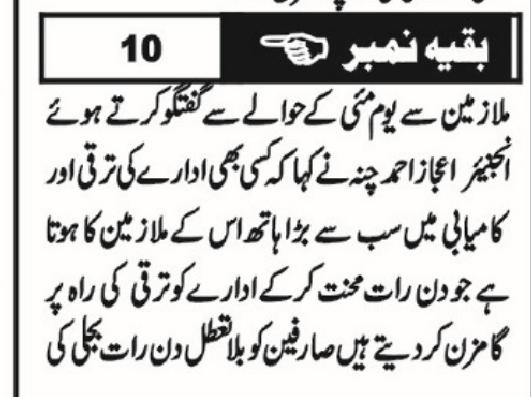 News Events
