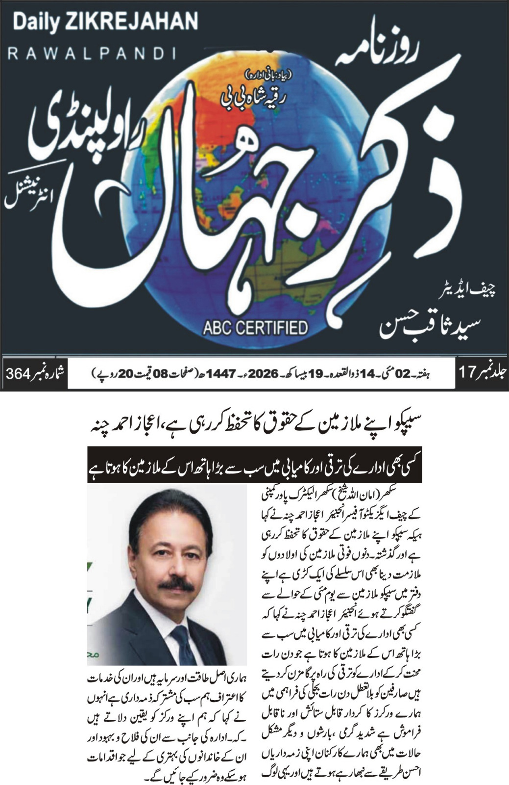 News Events